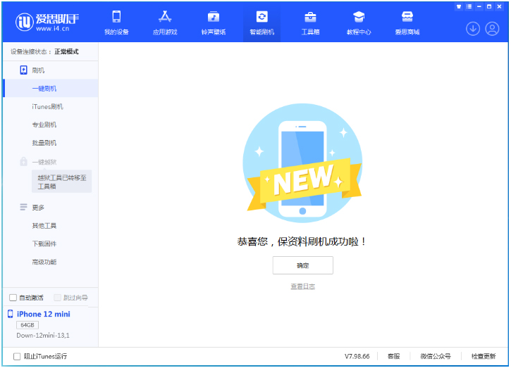 江夏苹果手机维修分享iOS 17测试版升级_iOS 17测试版一键刷机教程 