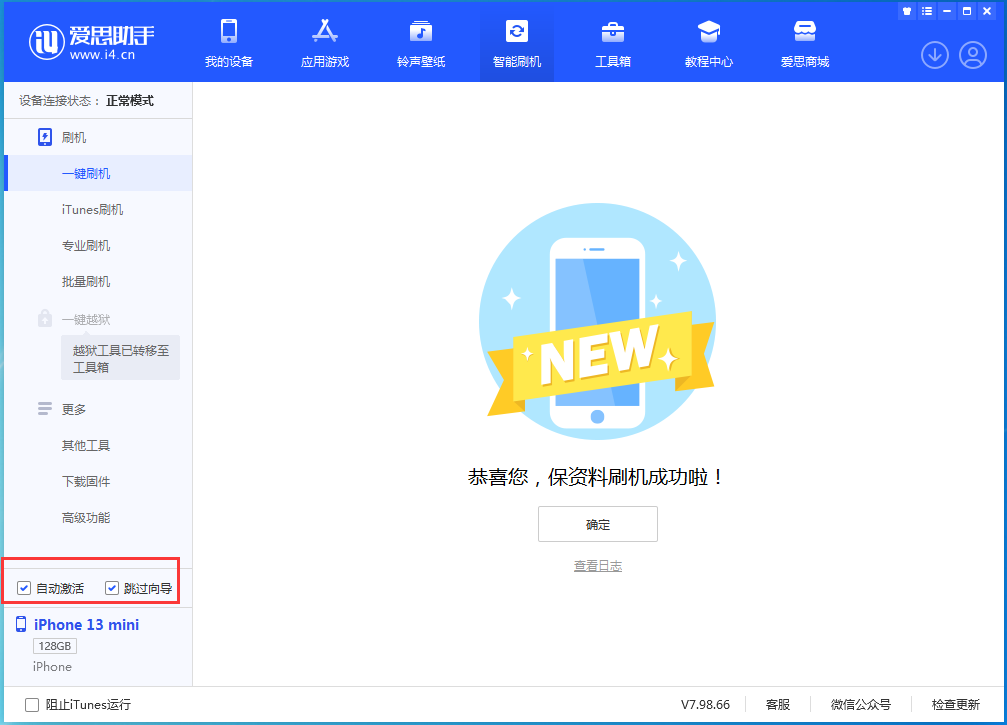 江夏苹果手机维修分享iOS 16.1正式版升级_iOS 16.1正式版一键刷机教程 