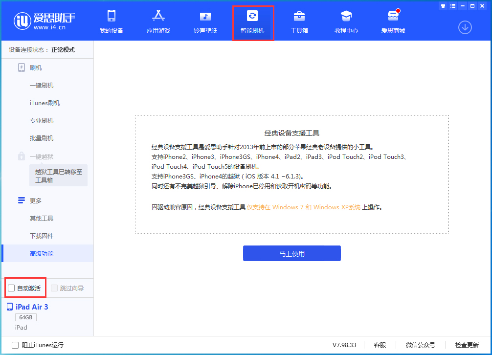江夏苹果手机维修分享iOS 15.2 测试版升级_iOS 15.2 测试版一键刷机教程 