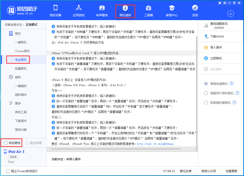江夏苹果手机维修分享iOS 14.4 RC版_iOS 14.4 RC版一键刷机教程 