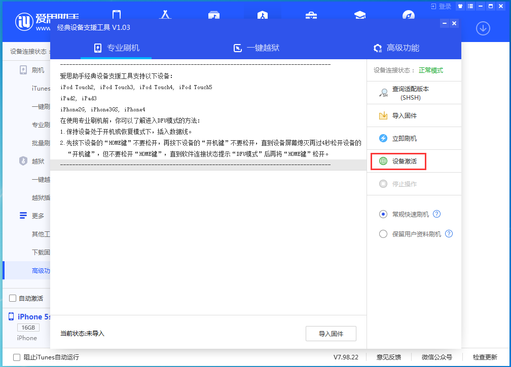 江夏苹果手机维修分享iOS 12.4.9正式版_iOS 12.4.9 正式版一键刷机教程 