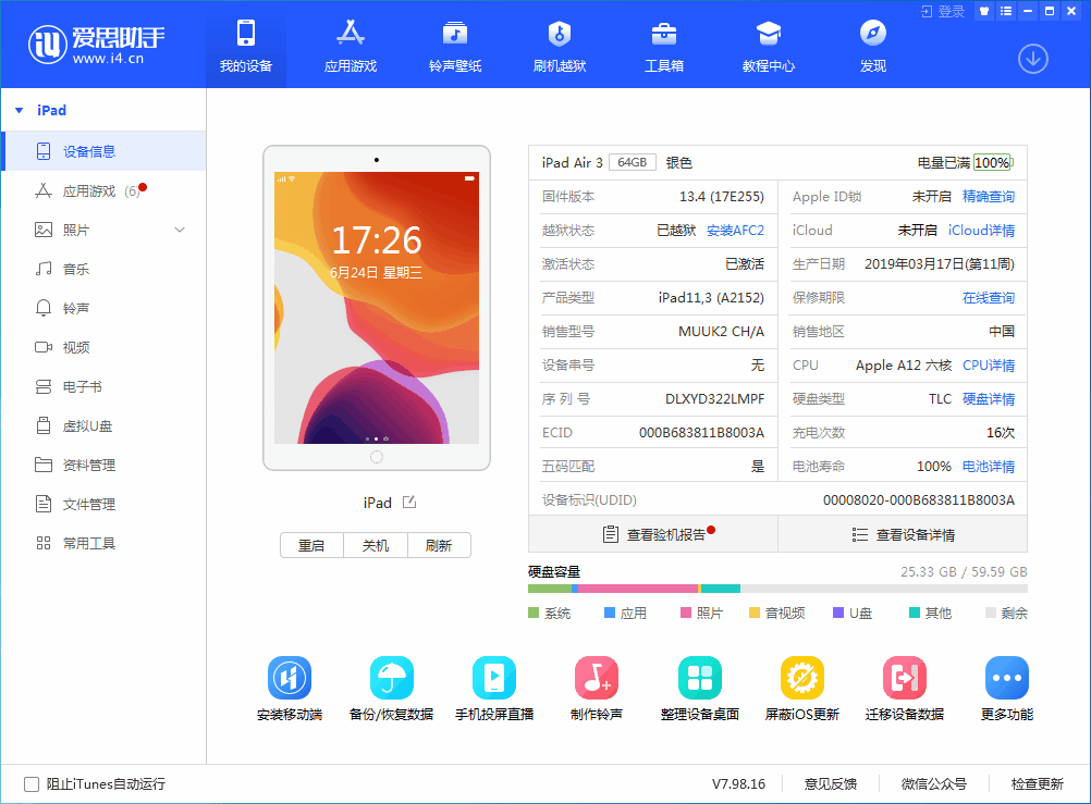 江夏苹果手机维修分享iOS 14 测试版_iOS 14 测试版一键刷机教程 